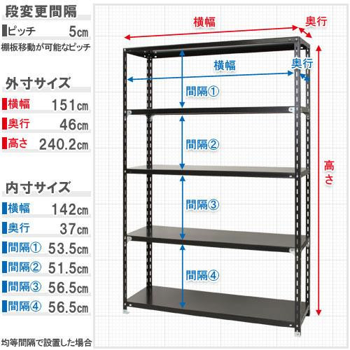 スチールラック　NC1500-24-5段 間口1500×奥行450×高さ2400mm　ホワイト 【北海道・沖縄・離島配送不可】_3