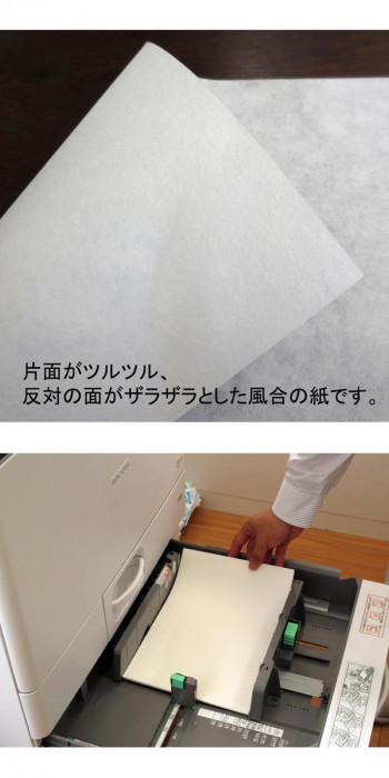 和紙のイシカワ OA和紙特厚 白 B4判 100枚入 10袋 WP-1200-10P 【北海道・沖縄・離島配送不可】_2