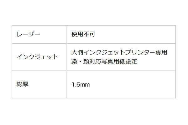 和紙のイシカワ 両面プリンタブルボード マットタイプ A2判 10枚入 IJPB-8000A2M 【北海道・沖縄・離島配送不可】_1
