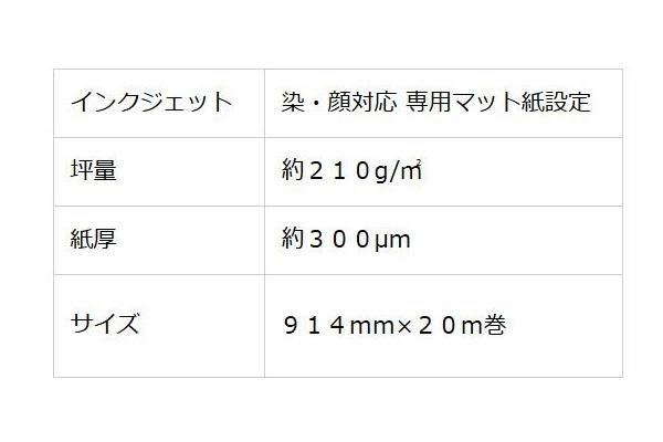 和紙のイシカワ インクジェット和紙 特厚口タイプ 914mm×20m巻 WA019 【北海道・沖縄・離島配送不可】_1
