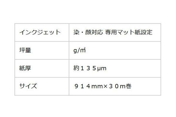 和紙のイシカワ インクジェット用大礼紙 914mm×30m巻 IJTA-26000 【北海道・沖縄・離島配送不可】