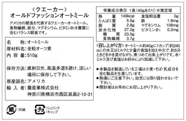 QUAKER(クエーカー) オールドファッション オートミール 510g×12個セット 【北海道・沖縄・離島配送不可】_1