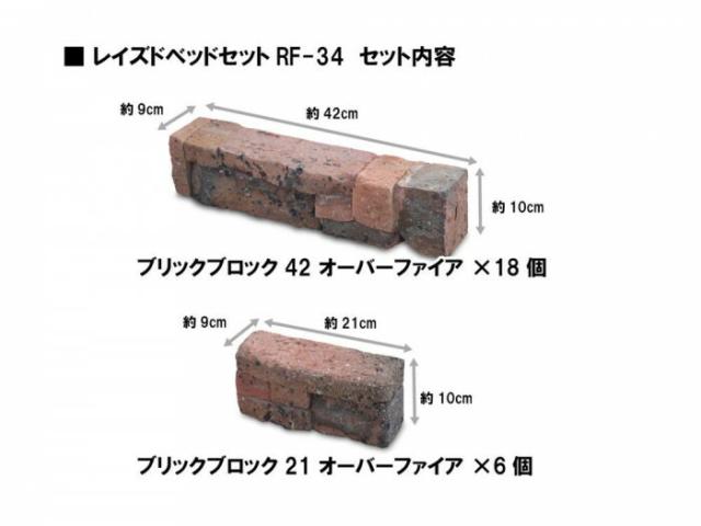 NXstyle レイズドベッドセット RF-34 【北海道・沖縄・離島配送不可】_1