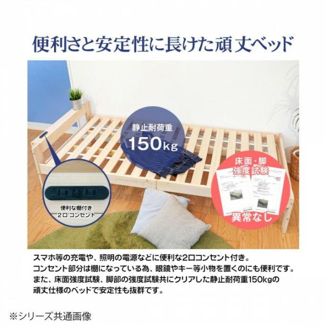 高さ調節できる日本檜のすのこベッド 棚つき JHB-100R 【北海道・沖縄・離島配送不可】_1