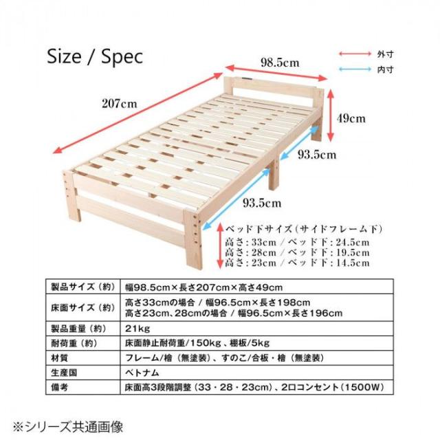 高さ調節できる日本檜のすのこベッド 棚つき JHB-100R 【北海道・沖縄・離島配送不可】_5