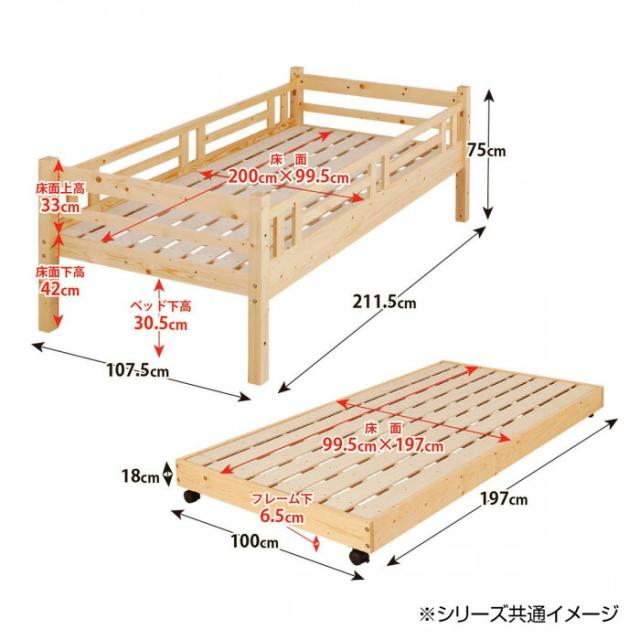 天然木すのこ親子ベッド　シングル親子タイプ　ナチュラル　JNL-200-PN 【北海道・沖縄・離島配送不可】_2