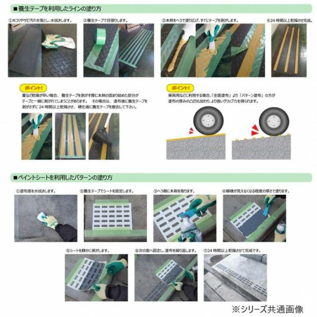 すべり止め剤　ナルグリップ ホワイト1kg×12本 【北海道・沖縄・離島配送不可】_4