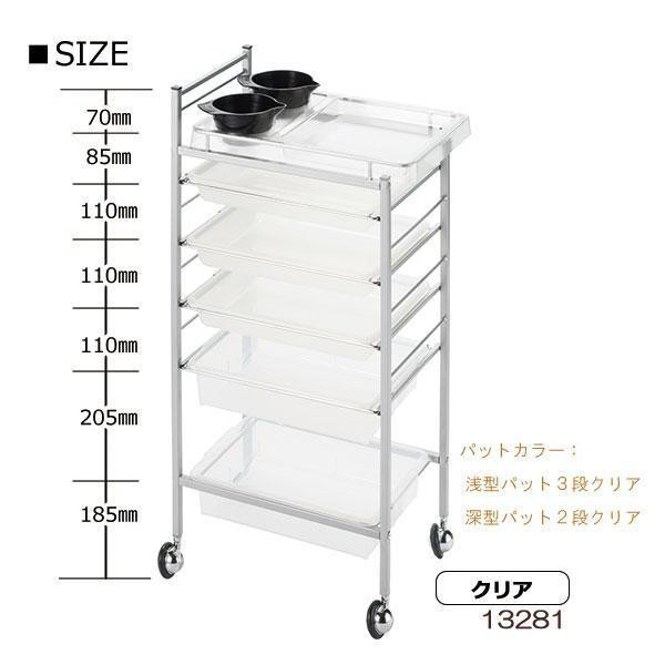 サロン向け ヘアカラーワゴン C-328 5段 スモーク・13280 【北海道