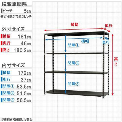 スチールラック　NC1800-18　4段 間口1800×奥行450×高さ1800mm　ブラック 【北海道・沖縄・離島配送不可】_3