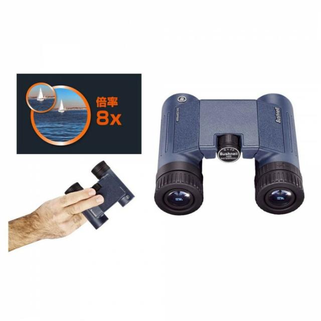 Bushnell ブッシュネル 完全防水双眼鏡 H2O 8×25WP 【北海道・沖縄