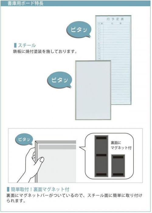 馬印　書庫用ボード　無地ホワイトボード　W360×H900　FB937 【北海道・沖縄・離島配送不可】_3