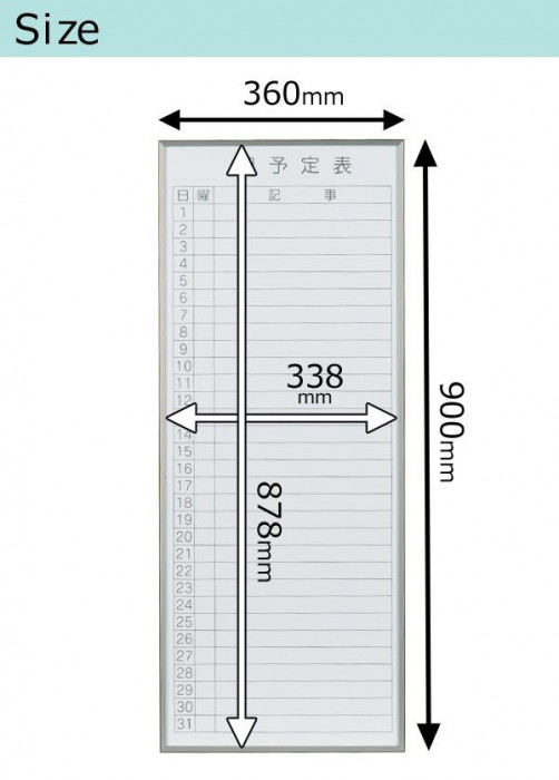 馬印　書庫用ボード　予定表(月予定表)ホワイトボード　W360×H900　FB937M 【北海道・沖縄・離島配送不可】_2