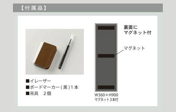 馬印　書庫用ボード　予定表(月予定表)ホワイトボード　W360×H900　FB937M 【北海道・沖縄・離島配送不可】_4