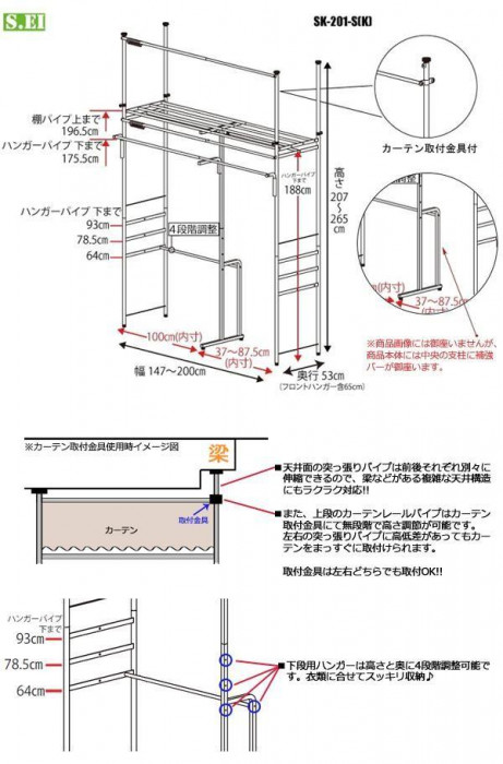 ツッパリクローゼットハンガーラック　フロントハンガー付(奥行53cm)　標準　SK-201S 【北海道・沖縄・離島配送不可】_4