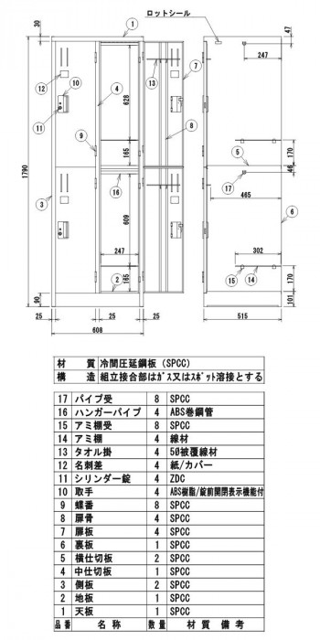 4人用ロッカー　2列2段　ホワイト　開閉表示付シリンダー錠　COM-L22-W 【北海道・沖縄・離島配送不可】_2