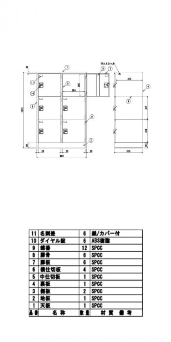 多人数ロッカー　2列3段　ダイヤル錠　ニューグレー　COM-SVG6LK 【北海道・沖縄・離島配送不可】_1