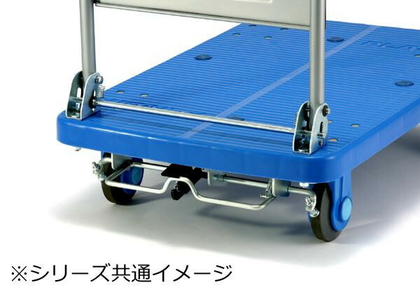 プラスチックテーブル台車　ハンドル折りたたみ式　ストッパー付　最大積載量150kg　PLA150Y-DX-DS 【北海道・沖縄・離島配送不可】_1
