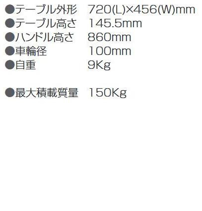 プラスチックテーブル台車　ハンドル折りたたみ式　ストッパー付　最大積載量150kg　PLA150Y-DX-DS 【北海道・沖縄・離島配送不可】_2