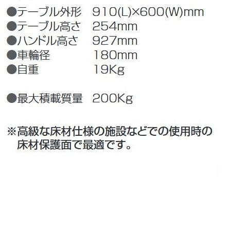 プラスチックテーブル台車　ハンドル折畳式　空気入りタイヤ付　ストッパー付　200kg　PLA300-DX-HP-DS 【北海道・沖縄・離島配送不可】_2