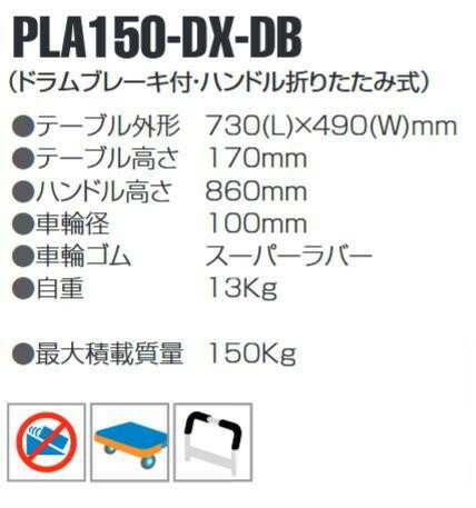 静音台車　ドラムブレーキ付・ハンドル折りたたみ式　最大積載量150kg　PLA150-DX-DB　ピンク 【北海道・沖縄・離島配送不可】_1