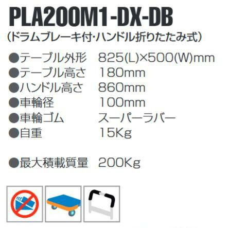 静音台車　ドラムブレーキ付・ハンドル折りたたみ式　最大積載量200kg　PLA200M1-DX-DB　ピンク 【北海道・沖縄・離島配送不可】_1