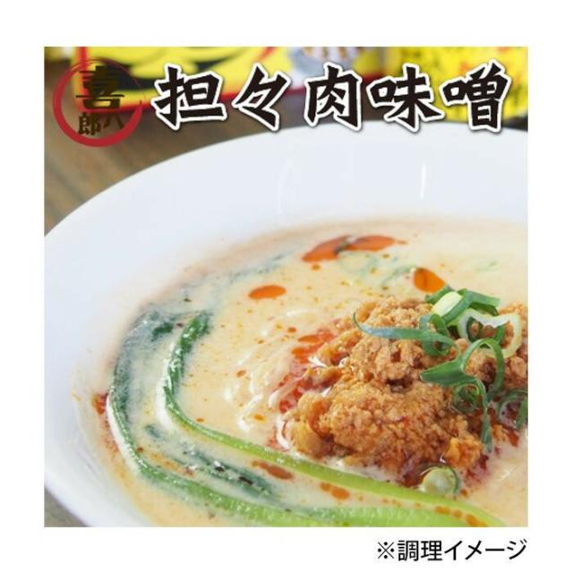 山一商事 スタミナ1番担々肉味噌 120g×30個 47286 【北海道・沖縄・離島配送不可】_3