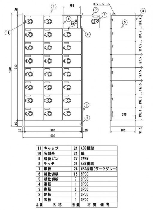 シューズロッカー　3列8段扉(ダークグレー)付・錠なしタイプ　　ニューグレー COM-SC-24P 【北海道・沖縄・離島配送不可】