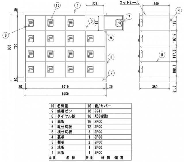 シューズロッカー　4列4段扉付・ダイヤル錠タイプ　ニューグレー COM-SC-16WK 【北海道・沖縄・離島配送不可】_1