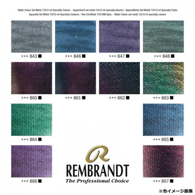 ターレンス レンブラント水彩絵具10ml スペシャルエフェクト12色紙箱セット RWC10-SP12 489311 【北海道・沖縄・離島配送不可】_5