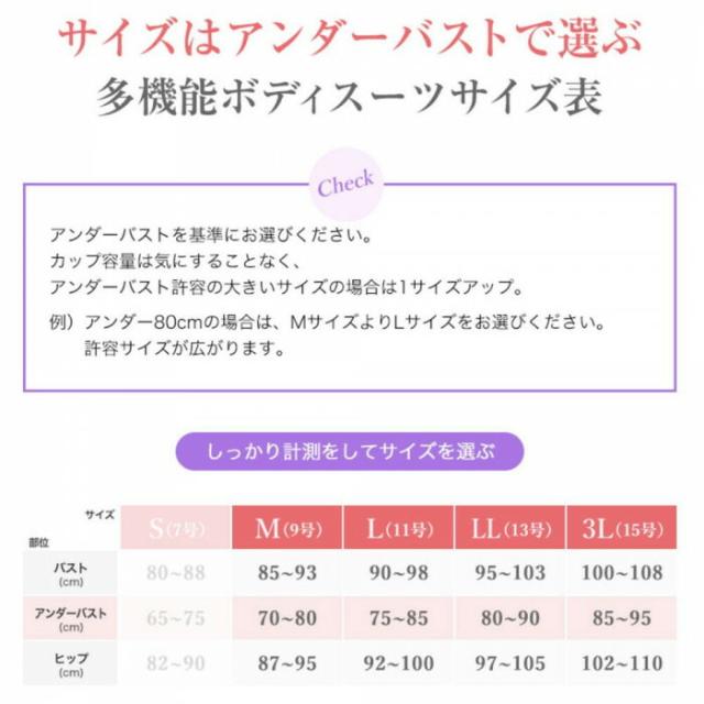 TAMURA シルキーボディシェイプ多機能 ボディスーツ YTN04 グレージュ L 【北海道・沖縄・離島配送不可】