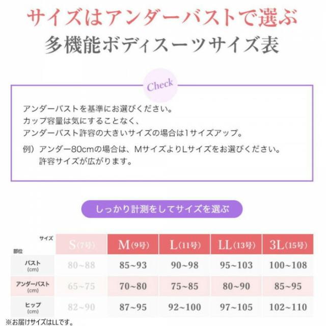 TAMURA シルキーボディシェイプ多機能 ボディスーツ YTN04 グレージュ LL 【北海道・沖縄・離島配送不可】