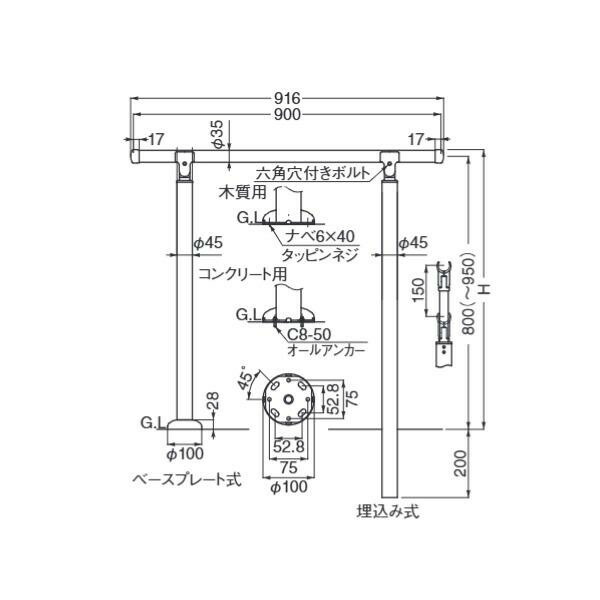シロクマ　アプローチ手すり(U) シルバー/HL AP-40U　900mm 【北海道・沖縄・離島配送不可】_1