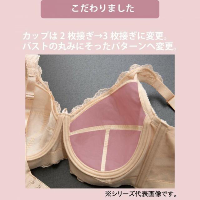 TAMURA yauco 脇高ワイヤー入り フルカップブラジャー ベージュ D80