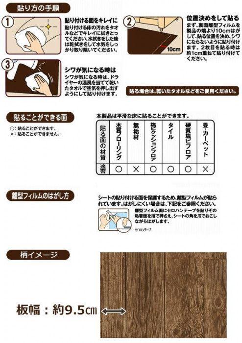 貼ってはがせる!床用　リノベシート ロール物(一反)　ブラウン(アンティーク木)　90cm幅×20m巻　REN-03R 【北海道・沖縄・離島配送不可】_1