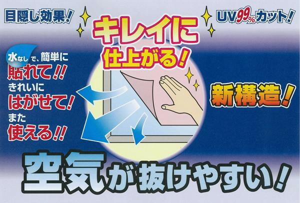空気が抜けやすい窓飾りシート(スリガラスタイプ) 92cm幅×15m巻 C(クリアー) GDSR-9250 【北海道・沖縄・離島配送不可】_2