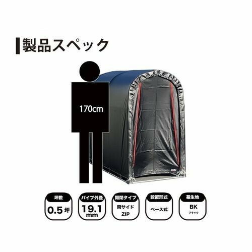 南榮工業 サイクルハウス 2台用(BK) ブラック 【北海道・沖縄・離島配送不可】