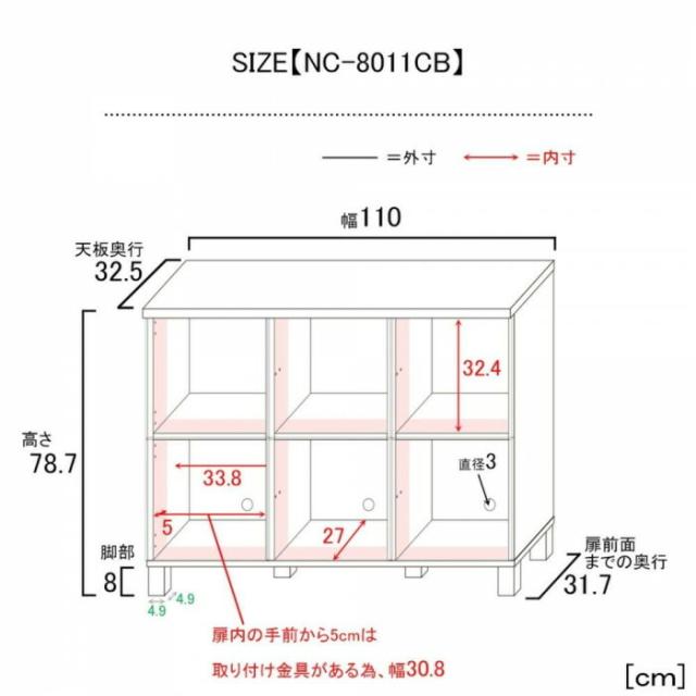 日本製組立家具 収納キャビネット リビングボード CO-NC-8011CB ダークブラウン 【北海道・沖縄・離島配送不可】_2