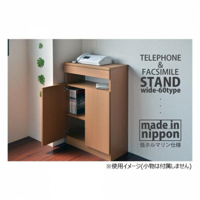 日本製組立家具 FAX台60型 ルーター収納 ナチュラル 【北海道・沖縄・離島配送不可】_1