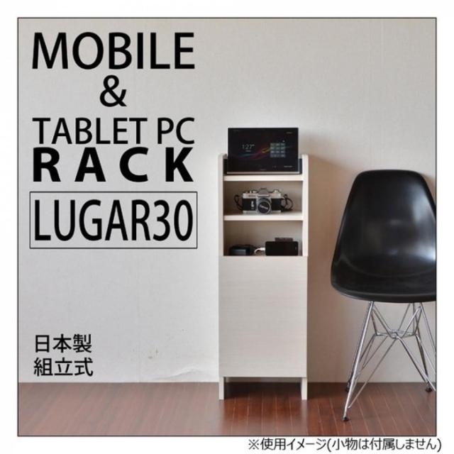 日本製組立家具 ルガール30 ルーター収納 白 【北海道・沖縄・離島配送不可】_1