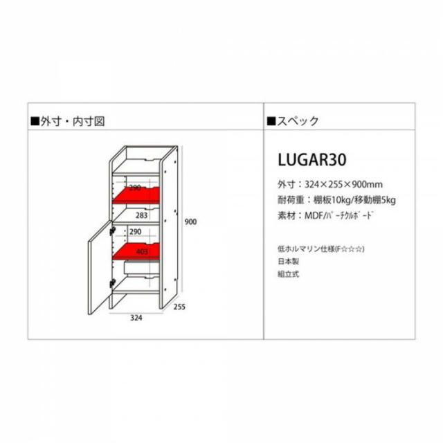 日本製組立家具 ルガール30 ルーター収納 白 【北海道・沖縄・離島配送不可】_2