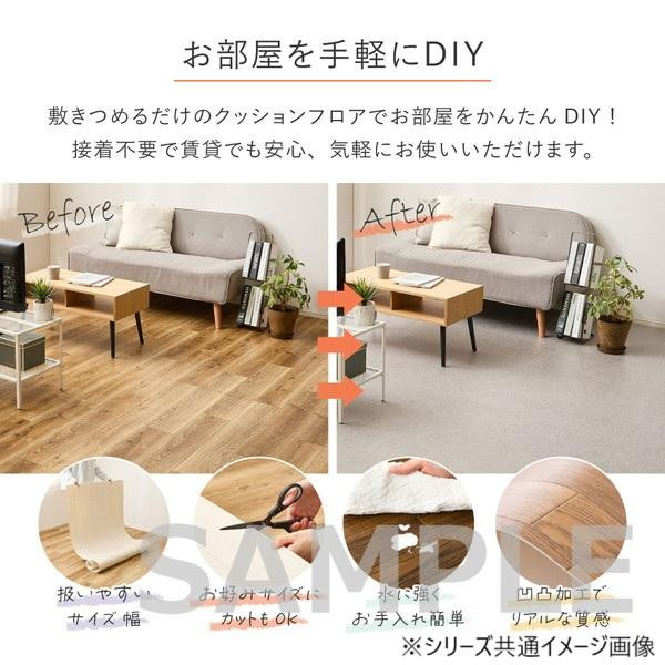クッションフロア 8帖(約91×352cm×4枚) ナチュラル 700040482 【北海道・沖縄・離島配送不可】_2