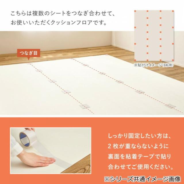 クッションフロア 8帖(約91×352cm×4枚) ナチュラル 700040482 【北海道・沖縄・離島配送不可】_3