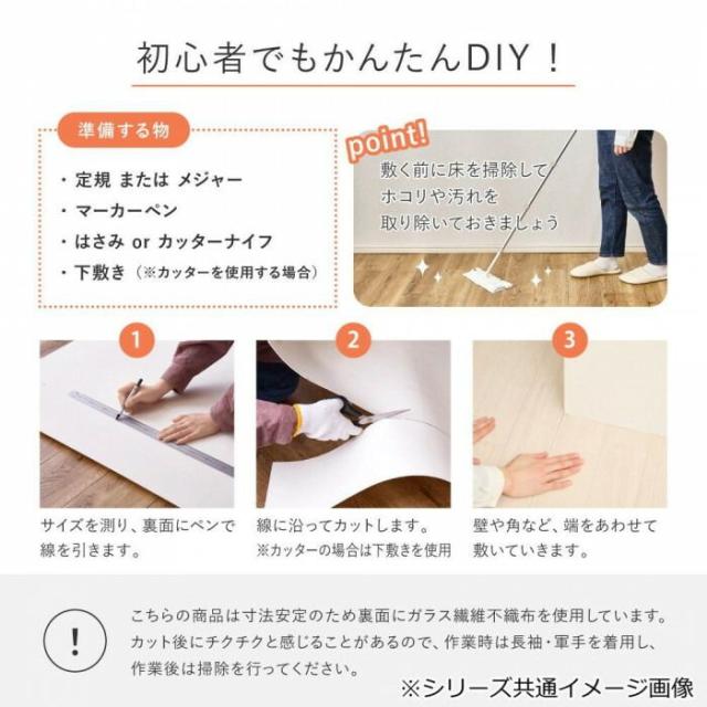 クッションフロア 8帖(約91×352cm×4枚) ナチュラル 700040482 【北海道・沖縄・離島配送不可】_4