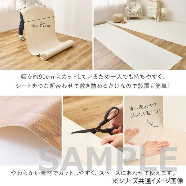 クッションフロア 8帖(約91×352cm×4枚) ナチュラル 700040482 【北海道・沖縄・離島配送不可】_5