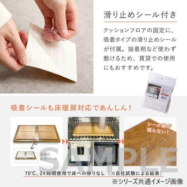 クッションフロア 8帖(約91×352cm×4枚) ナチュラル 700040482 【北海道・沖縄・離島配送不可】_7