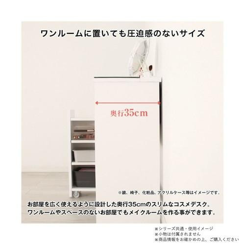 サイドワゴン付きコスメデスク ブラック HMT-35DBK 【北海道・沖縄・離島配送不可】