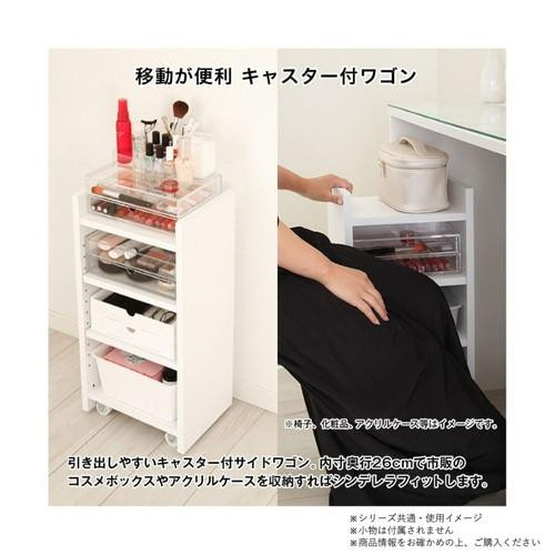 サイドワゴン付きコスメデスク ブラック HMT-35DBK 【北海道・沖縄・離島配送不可】