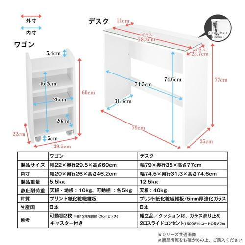 サイドワゴン付きコスメデスク ブラック HMT-35DBK 【北海道・沖縄・離島配送不可】