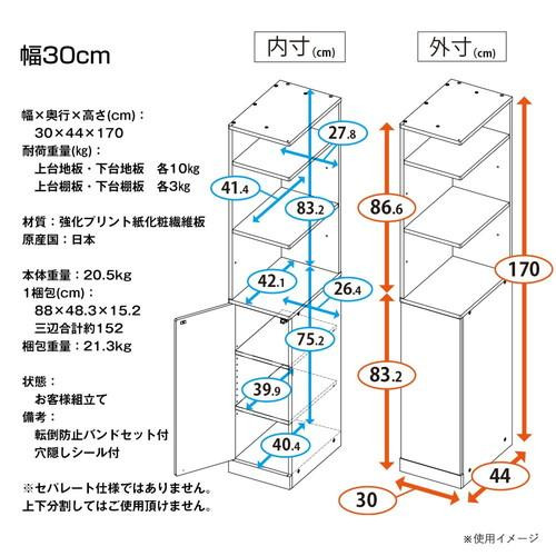 すき間にピタッと収まる 国産隙間収納ラック 幅30cmタイプ SSN-30W 【北海道・沖縄・離島配送不可】_4