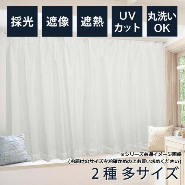 カーテン オニール 200X223 W 725772200223001 【北海道・沖縄・離島配送不可】_2